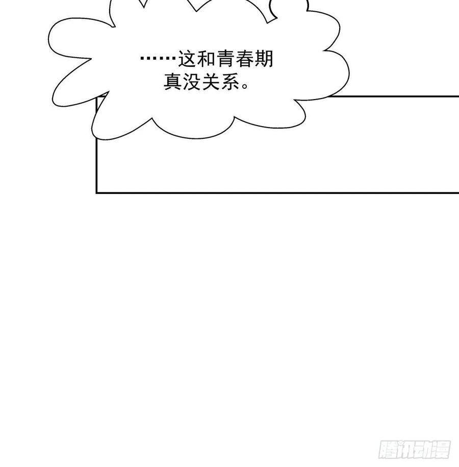国民校草是女生韩漫全集-第七十八话 大姨妈无删减无遮挡章节图片 