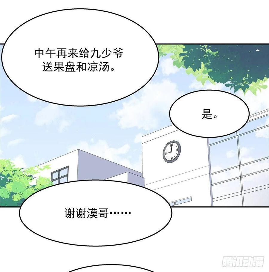 国民校草是女生韩漫全集-第七十八话 大姨妈无删减无遮挡章节图片 