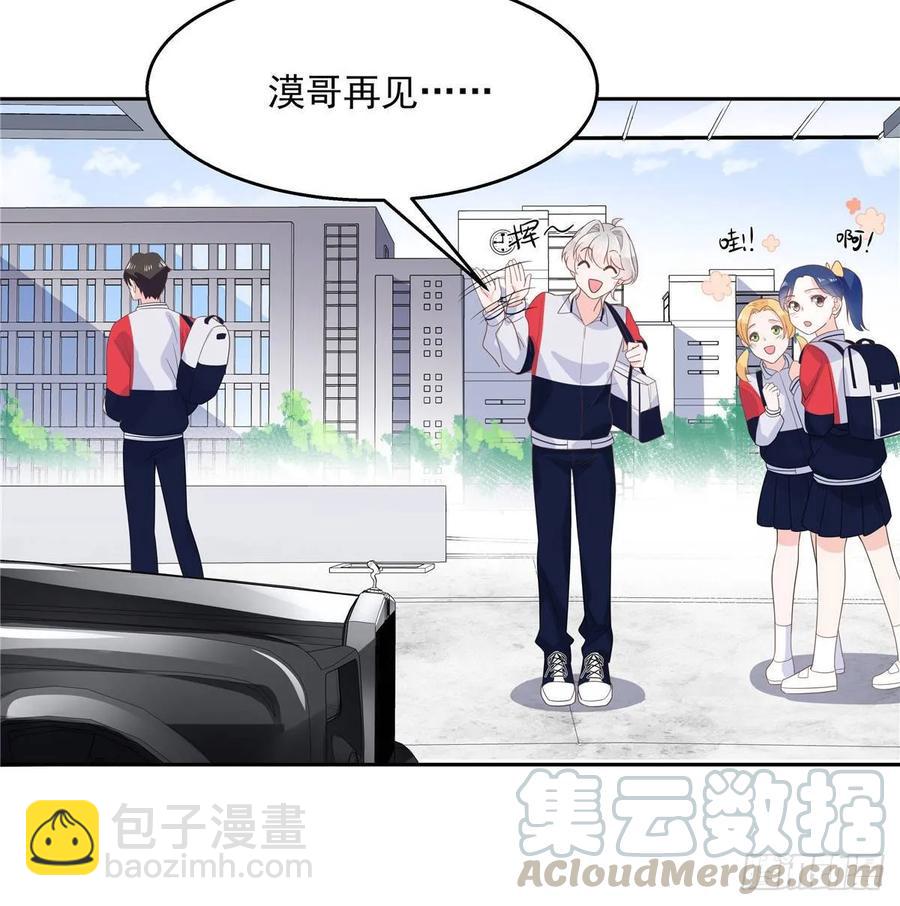 国民校草是女生韩漫全集-第七十八话 大姨妈无删减无遮挡章节图片 