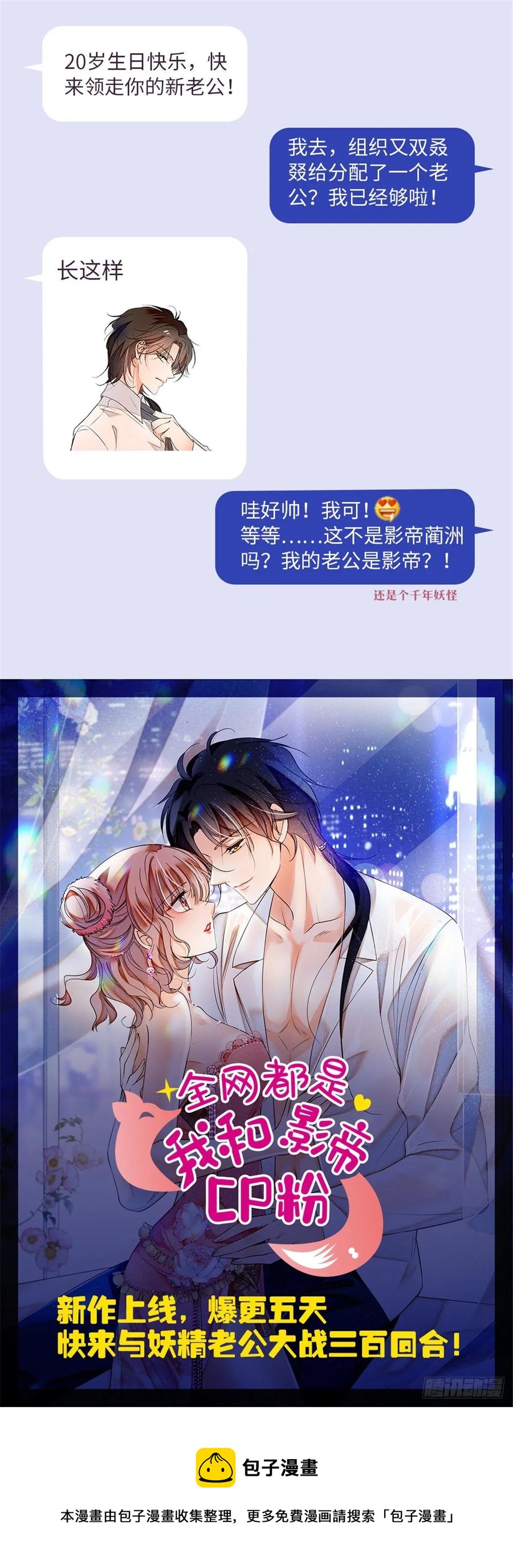 国民校草是女生韩漫全集-第七十八话 大姨妈无删减无遮挡章节图片 