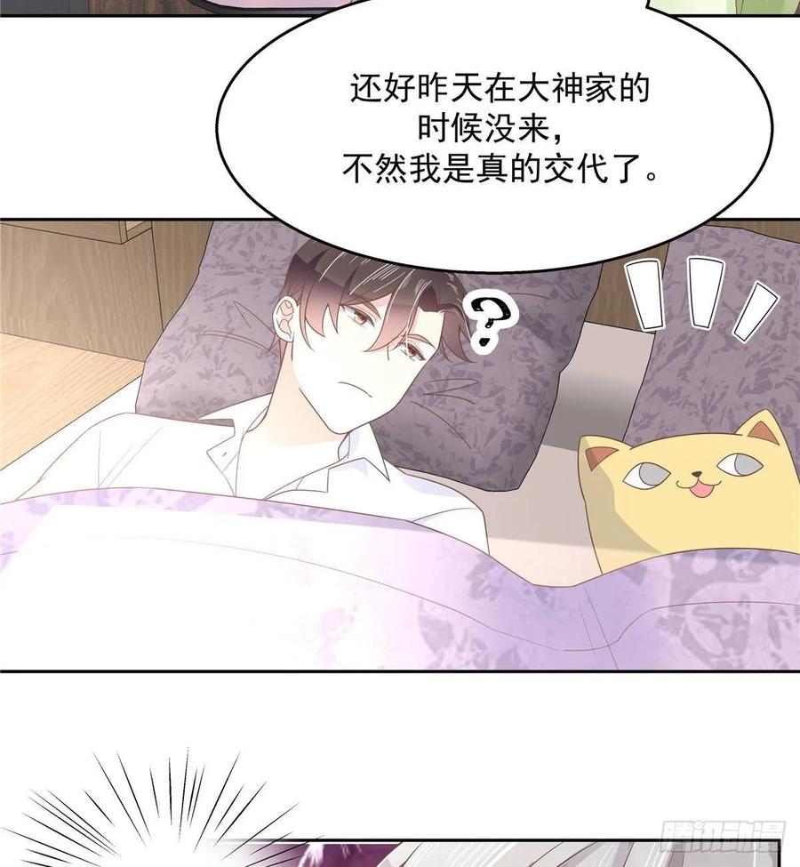 国民校草是女生韩漫全集-第七十八话 大姨妈无删减无遮挡章节图片 