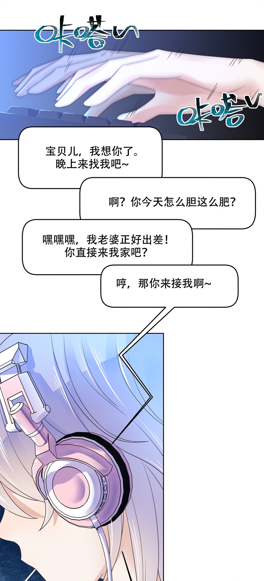 国民校草是女生韩漫全集-第九话 你可以试试色诱我无删减无遮挡章节图片 