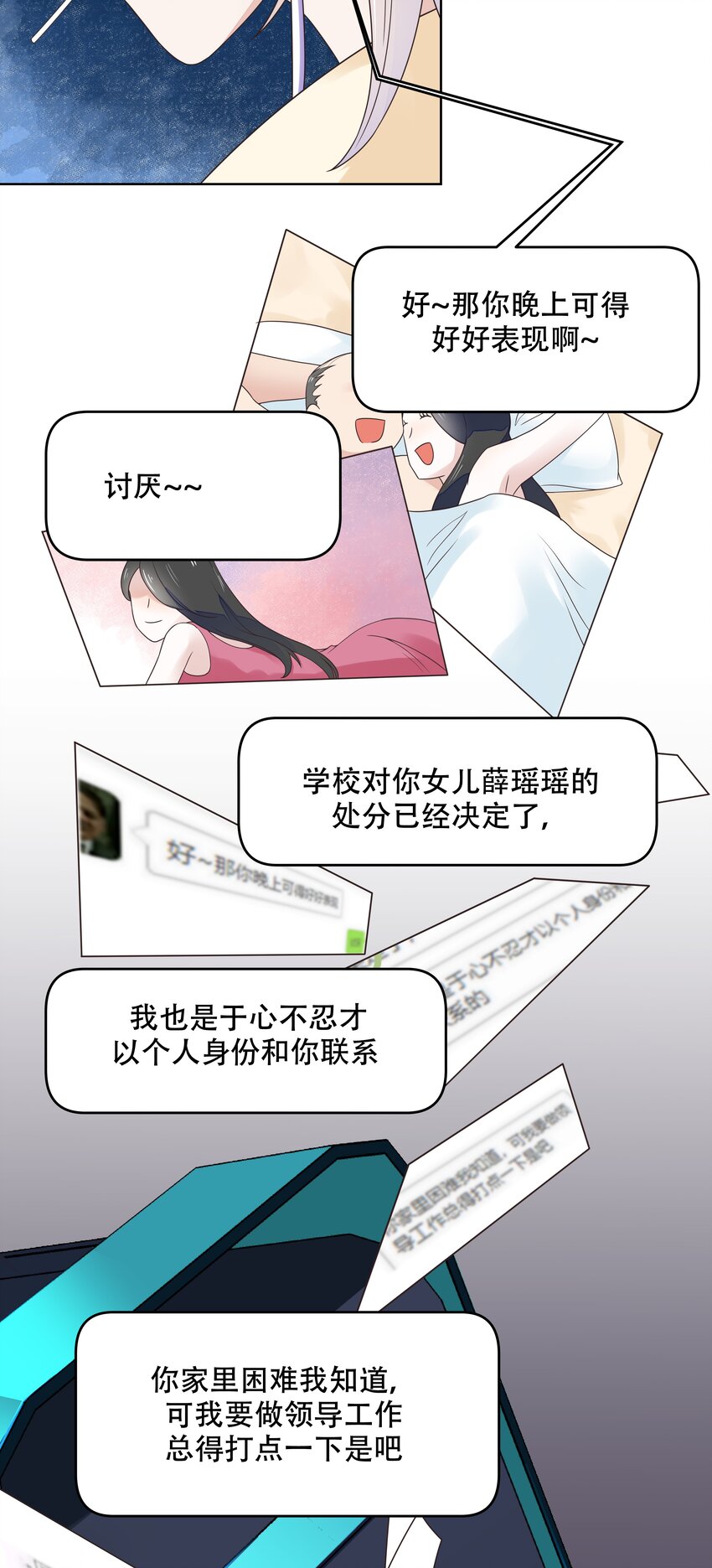 国民校草是女生韩漫全集-第九话 你可以试试色诱我无删减无遮挡章节图片 