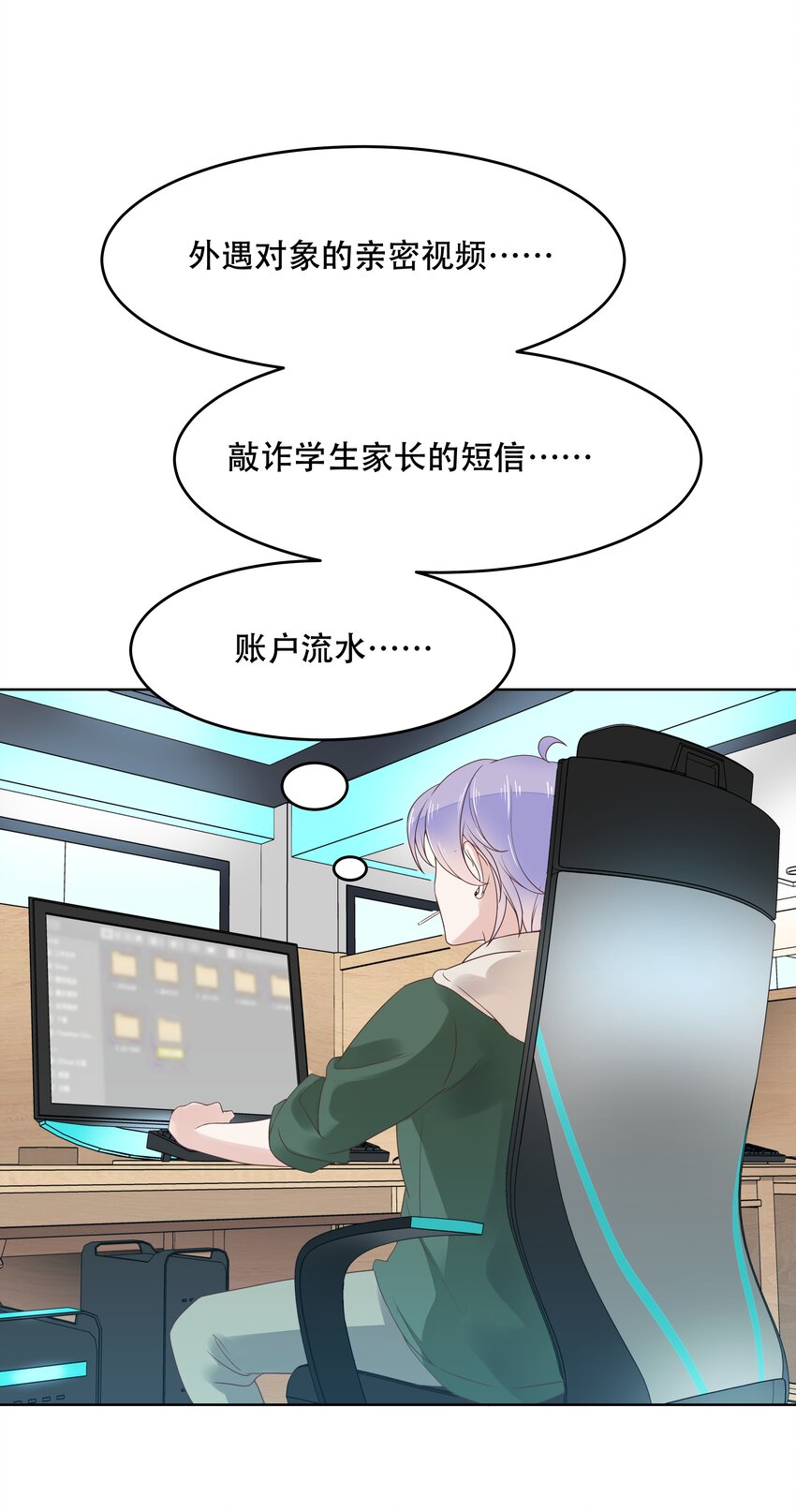 国民校草是女生韩漫全集-第九话 你可以试试色诱我无删减无遮挡章节图片 