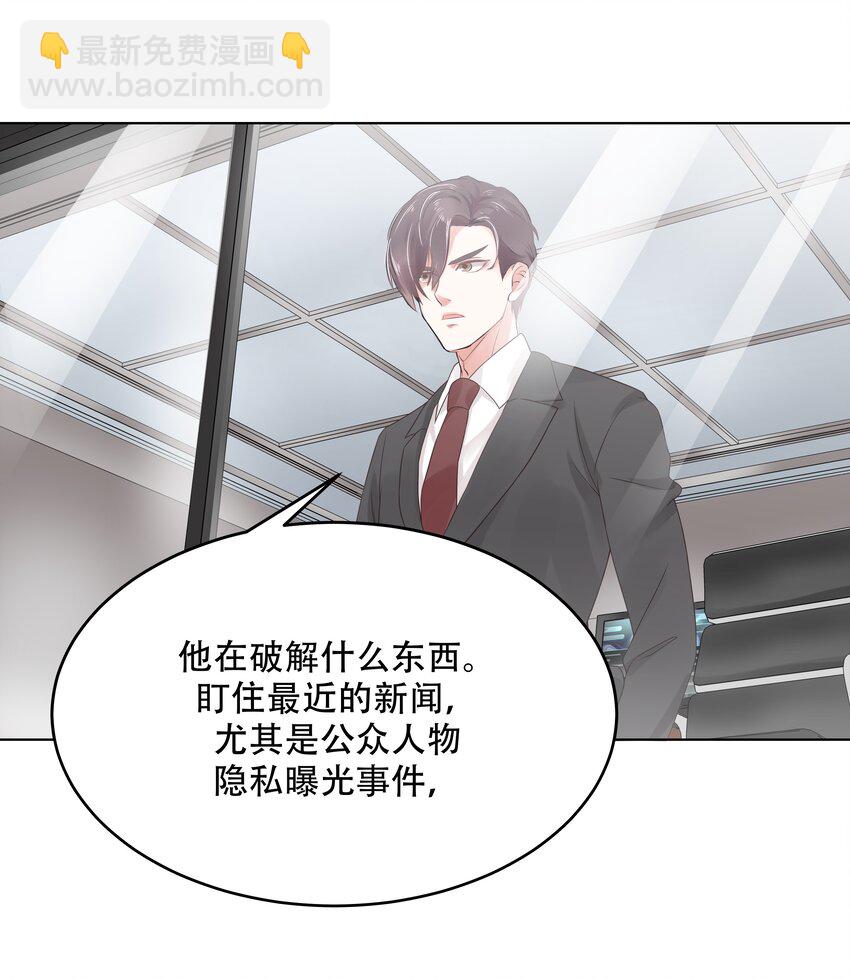 国民校草是女生韩漫全集-第九话 你可以试试色诱我无删减无遮挡章节图片 