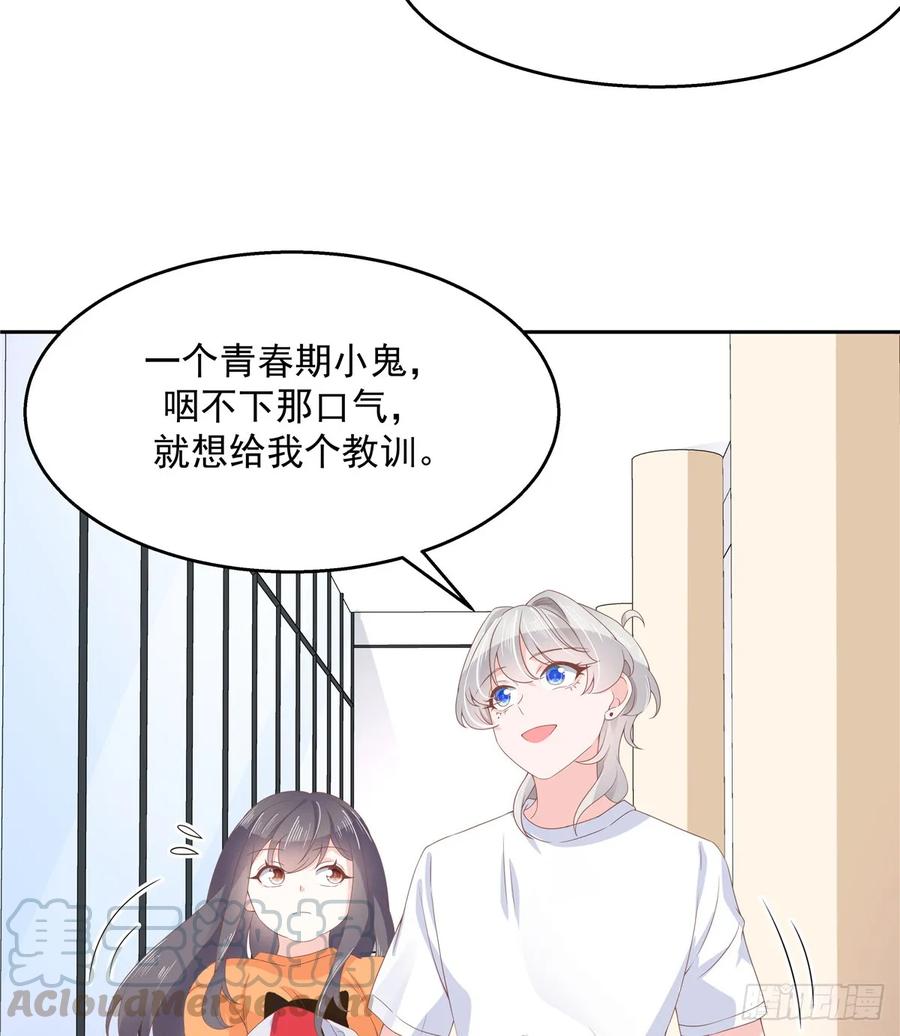 国民校草是女生韩漫全集-第八十话 你们知道黑桃z吗无删减无遮挡章节图片 