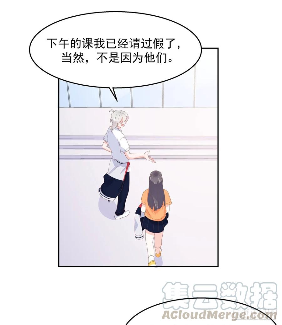 国民校草是女生韩漫全集-第八十话 你们知道黑桃z吗无删减无遮挡章节图片 