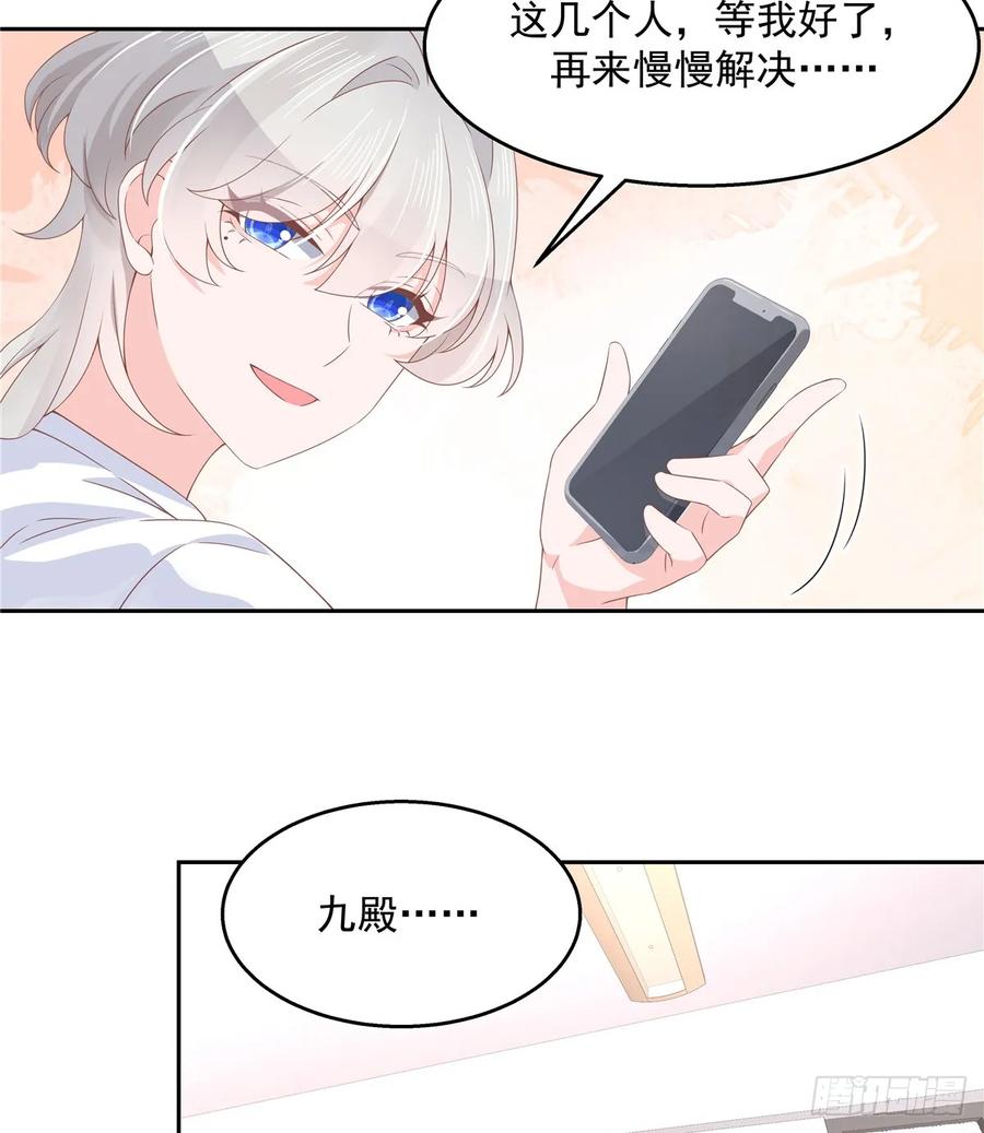 国民校草是女生韩漫全集-第八十话 你们知道黑桃z吗无删减无遮挡章节图片 