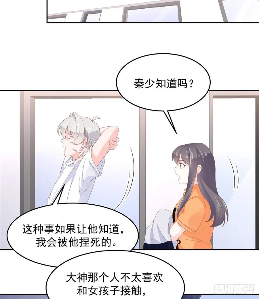 国民校草是女生韩漫全集-第八十话 你们知道黑桃z吗无删减无遮挡章节图片 