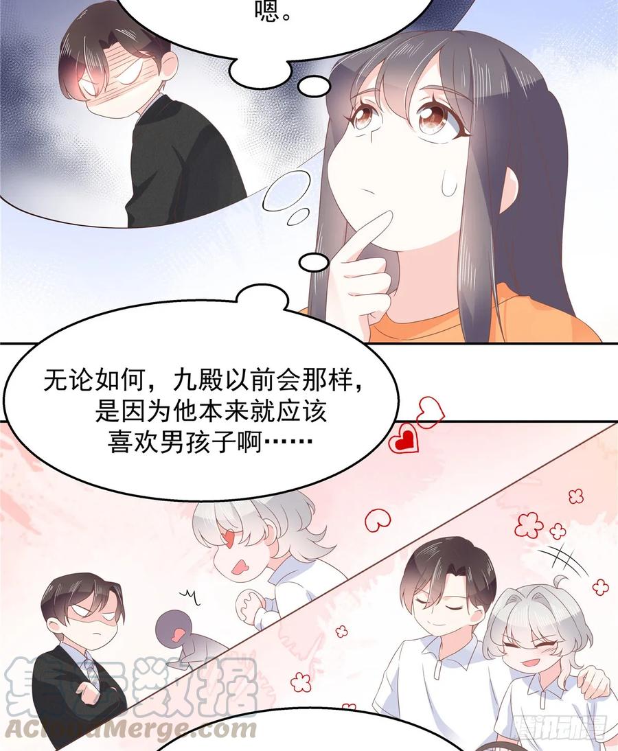 国民校草是女生韩漫全集-第八十话 你们知道黑桃z吗无删减无遮挡章节图片 