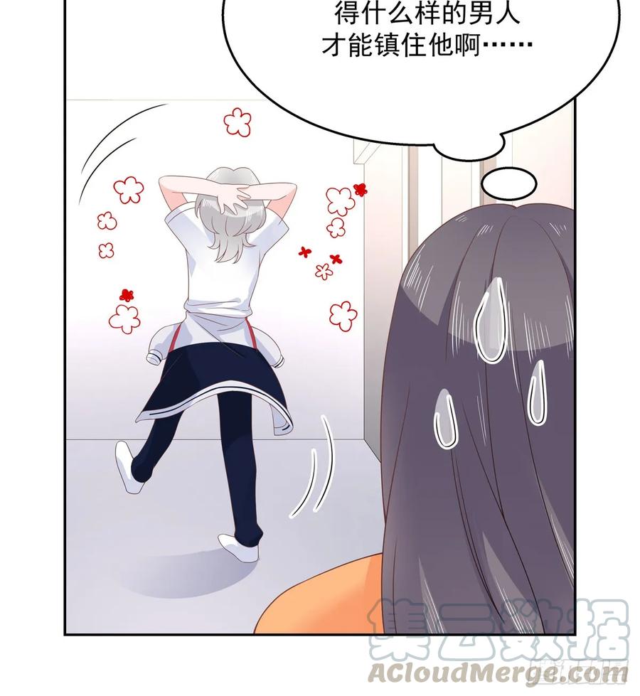 国民校草是女生韩漫全集-第八十话 你们知道黑桃z吗无删减无遮挡章节图片 