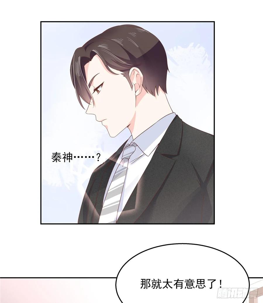 国民校草是女生韩漫全集-第八十话 你们知道黑桃z吗无删减无遮挡章节图片 