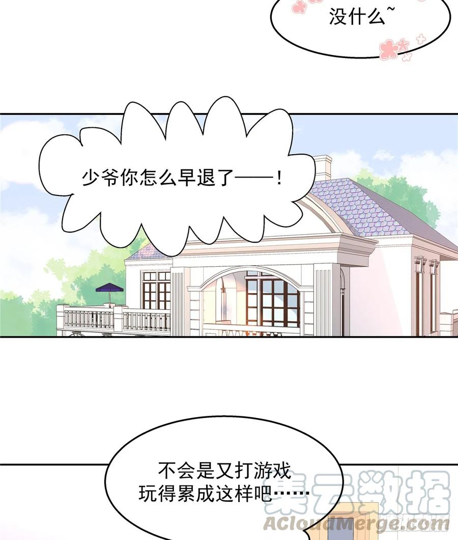 国民校草是女生韩漫全集-第八十话 你们知道黑桃z吗无删减无遮挡章节图片 