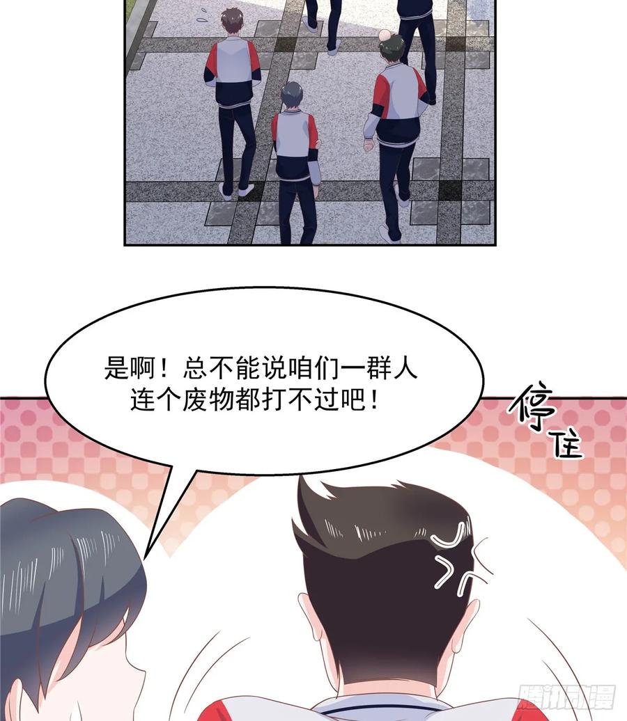 国民校草是女生韩漫全集-第八十话 你们知道黑桃z吗无删减无遮挡章节图片 