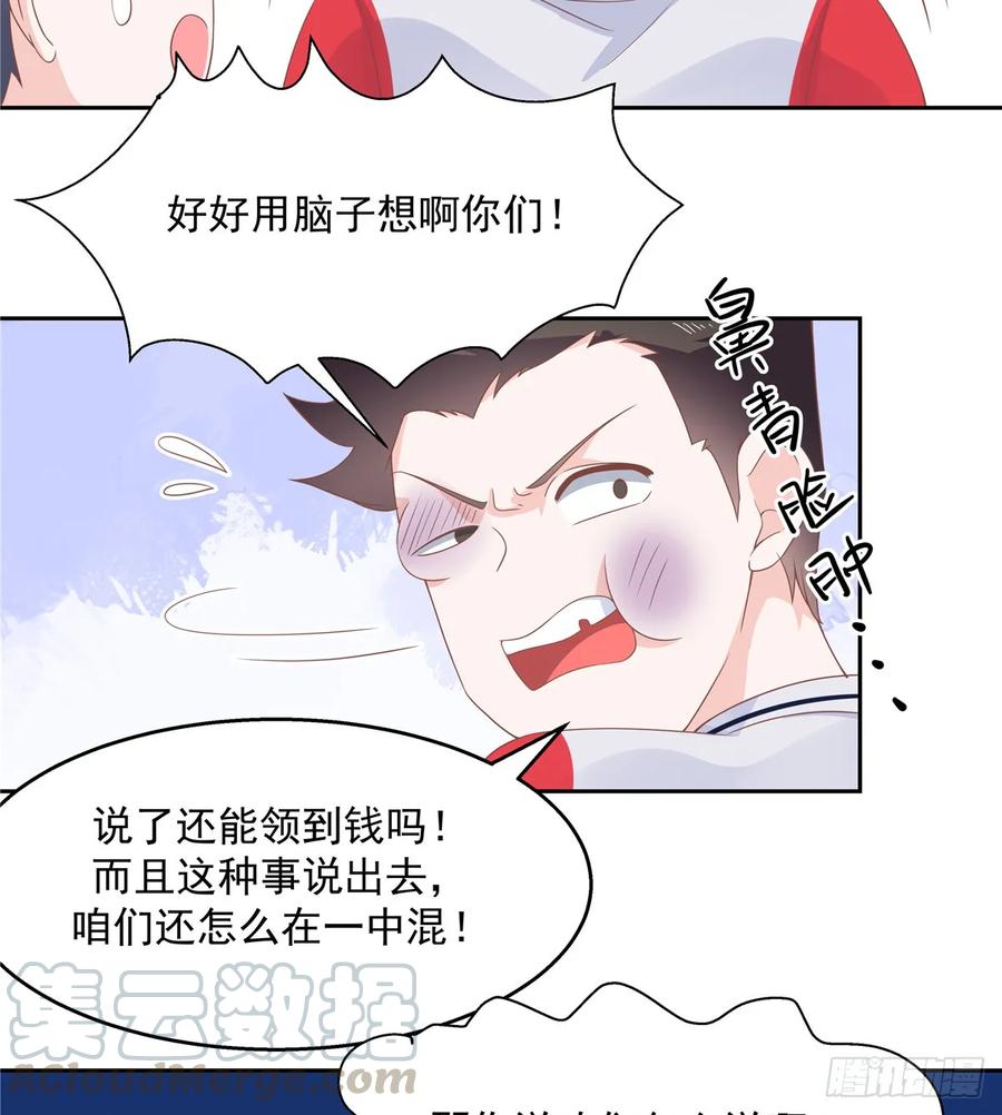 国民校草是女生韩漫全集-第八十话 你们知道黑桃z吗无删减无遮挡章节图片 