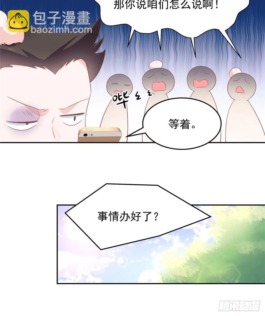 国民校草是女生韩漫全集-第八十话 你们知道黑桃z吗无删减无遮挡章节图片 