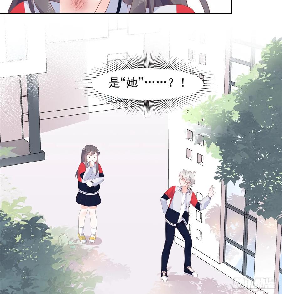 国民校草是女生韩漫全集-第八十话 你们知道黑桃z吗无删减无遮挡章节图片 