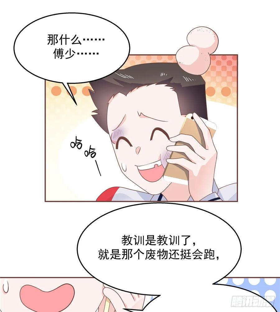 国民校草是女生韩漫全集-第八十话 你们知道黑桃z吗无删减无遮挡章节图片 
