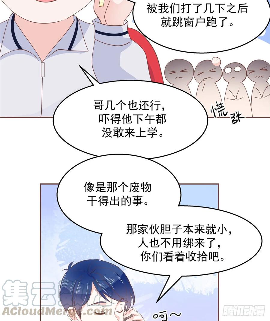 国民校草是女生韩漫全集-第八十话 你们知道黑桃z吗无删减无遮挡章节图片 