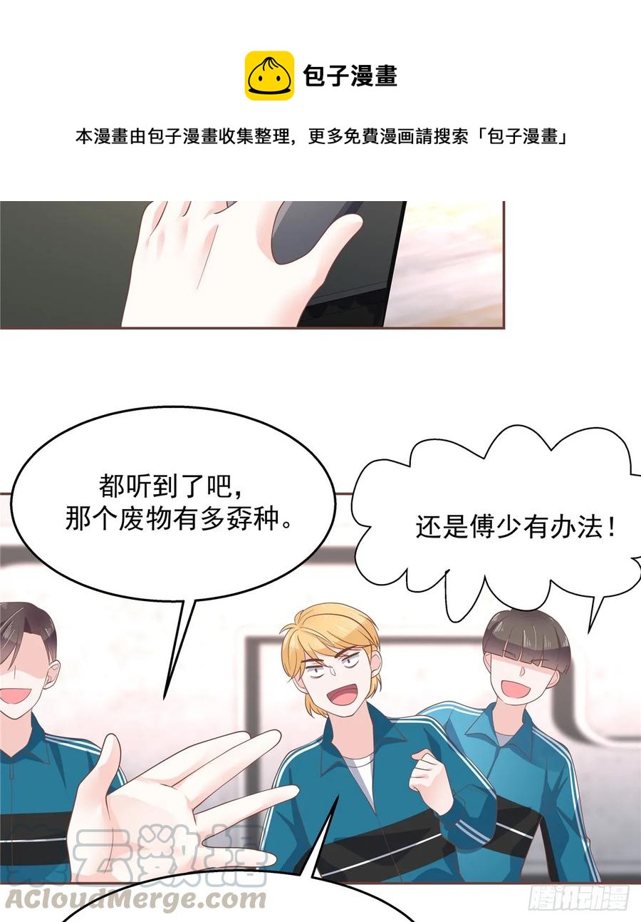 国民校草是女生韩漫全集-第八十话 你们知道黑桃z吗无删减无遮挡章节图片 