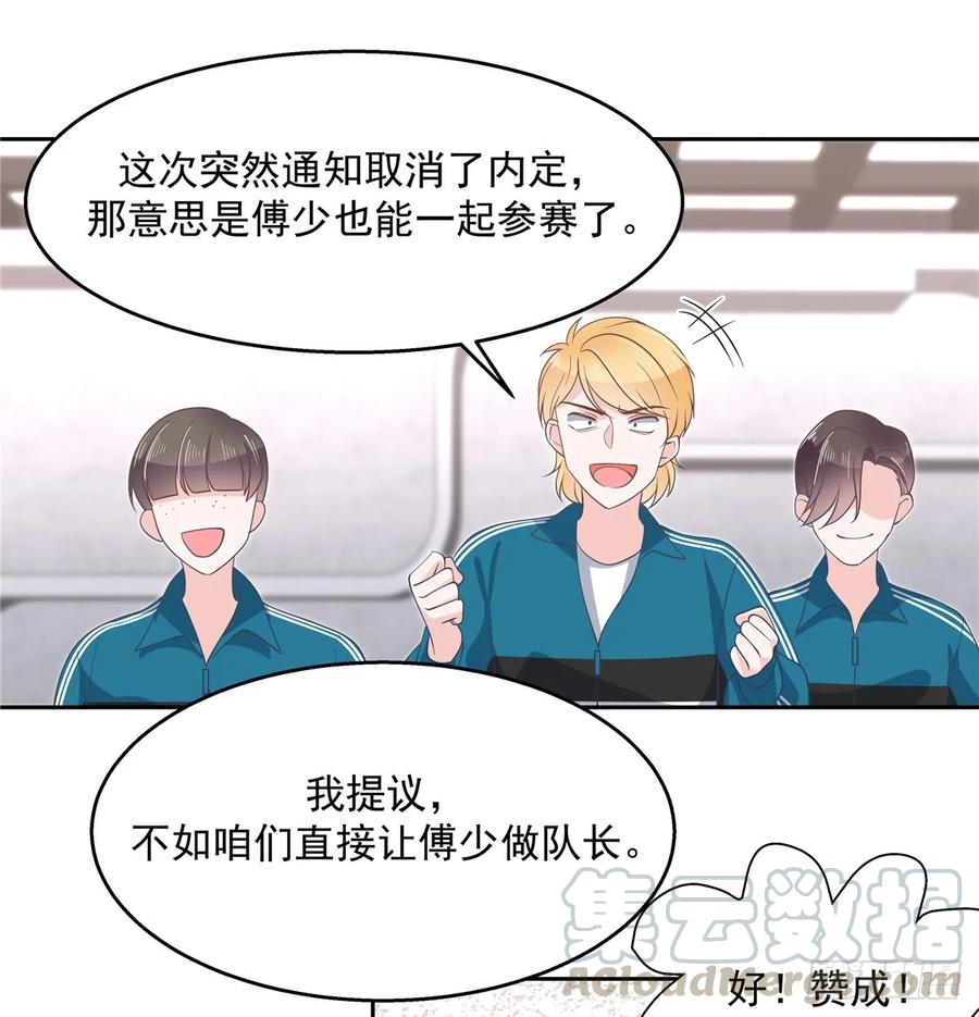 国民校草是女生韩漫全集-第八十话 你们知道黑桃z吗无删减无遮挡章节图片 