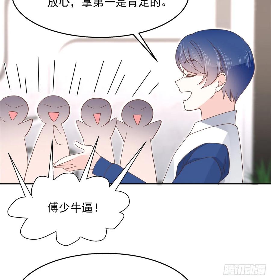 国民校草是女生韩漫全集-第八十话 你们知道黑桃z吗无删减无遮挡章节图片 