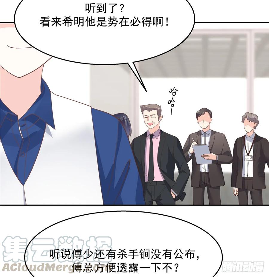 国民校草是女生韩漫全集-第八十话 你们知道黑桃z吗无删减无遮挡章节图片 
