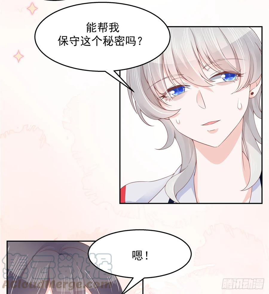 国民校草是女生韩漫全集-第八十话 你们知道黑桃z吗无删减无遮挡章节图片 
