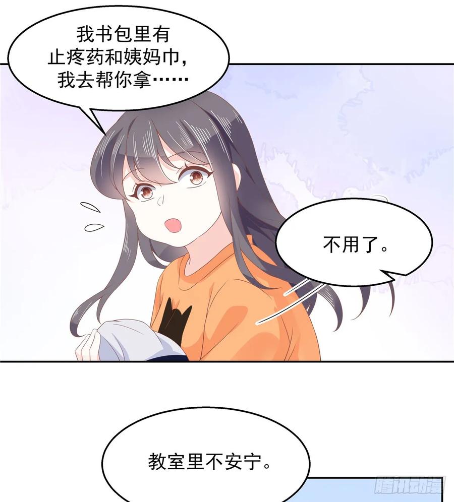国民校草是女生韩漫全集-第八十话 你们知道黑桃z吗无删减无遮挡章节图片 