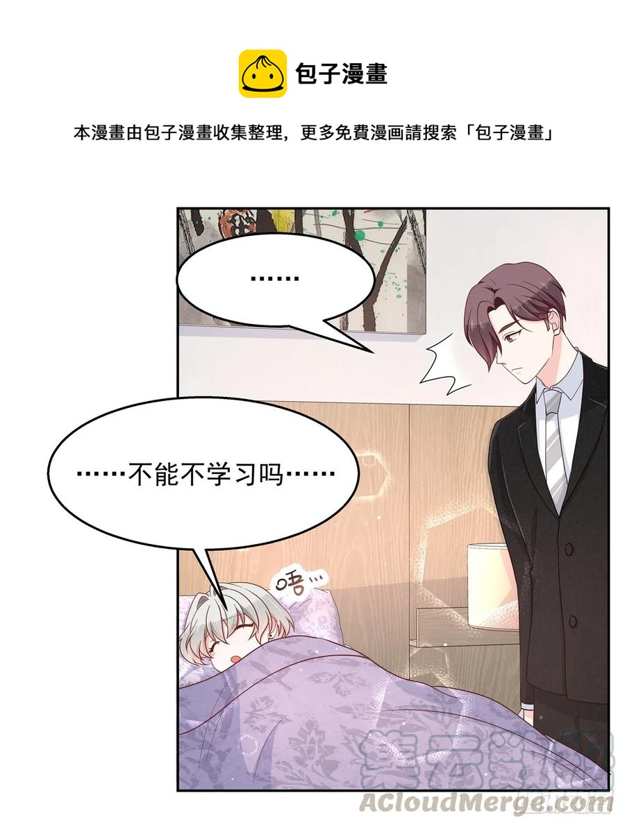 国民校草是女生韩漫全集-第八十一话 在一起了？！无删减无遮挡章节图片 