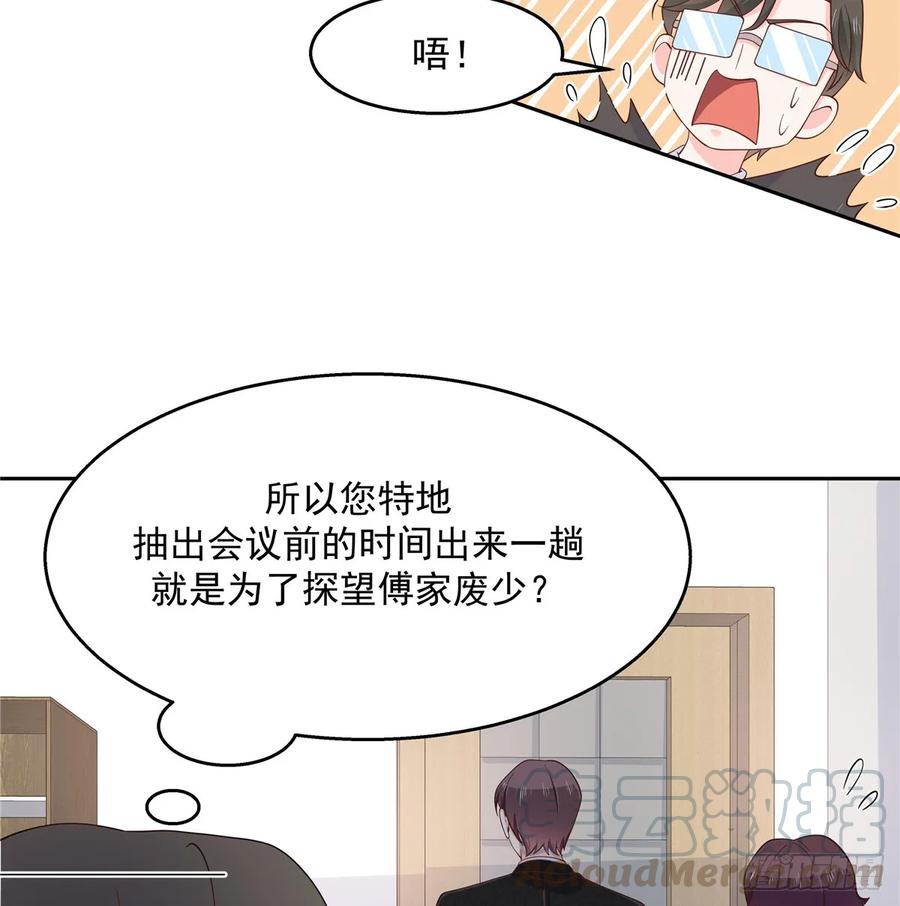 国民校草是女生韩漫全集-第八十一话 在一起了？！无删减无遮挡章节图片 