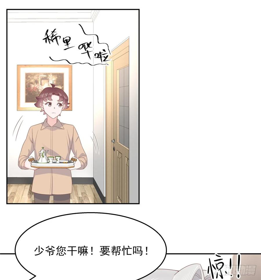国民校草是女生韩漫全集-第八十一话 在一起了？！无删减无遮挡章节图片 
