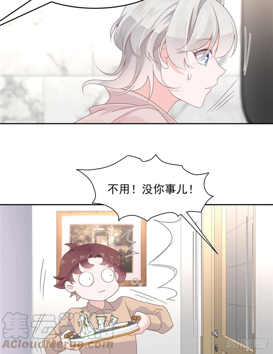 国民校草是女生韩漫全集-第八十一话 在一起了？！无删减无遮挡章节图片 
