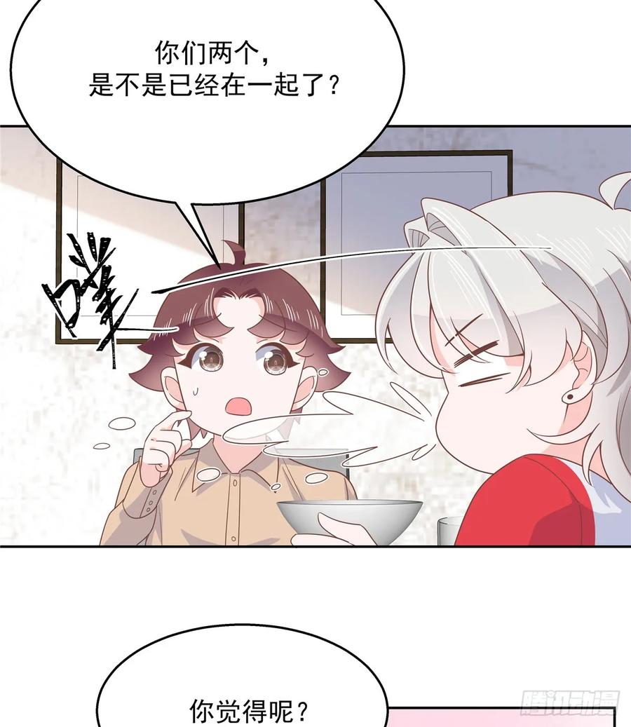 国民校草是女生韩漫全集-第八十一话 在一起了？！无删减无遮挡章节图片 