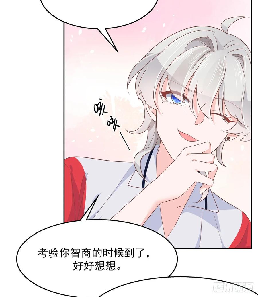 国民校草是女生韩漫全集-第八十一话 在一起了？！无删减无遮挡章节图片 