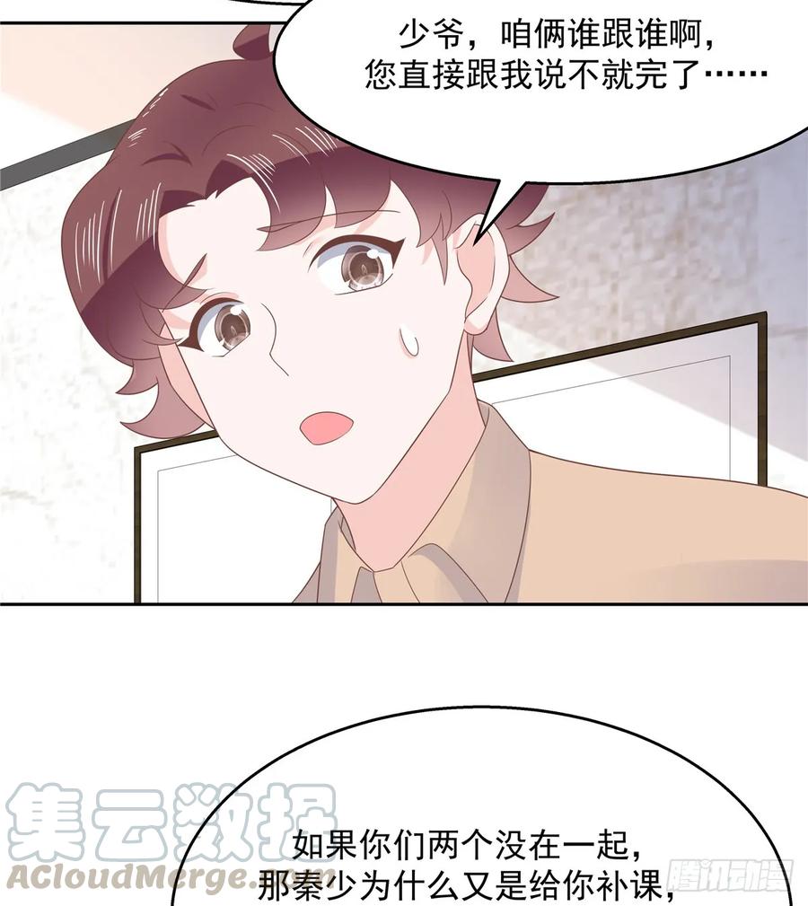 国民校草是女生韩漫全集-第八十一话 在一起了？！无删减无遮挡章节图片 