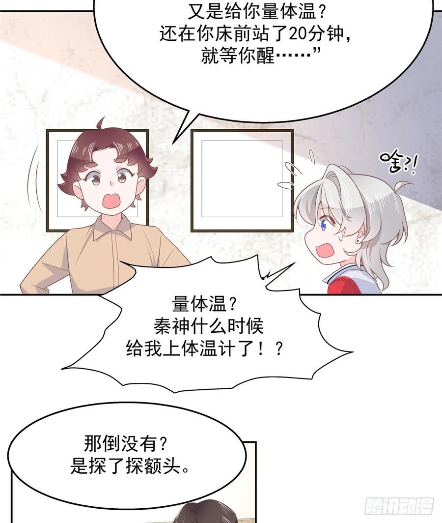 国民校草是女生韩漫全集-第八十一话 在一起了？！无删减无遮挡章节图片 