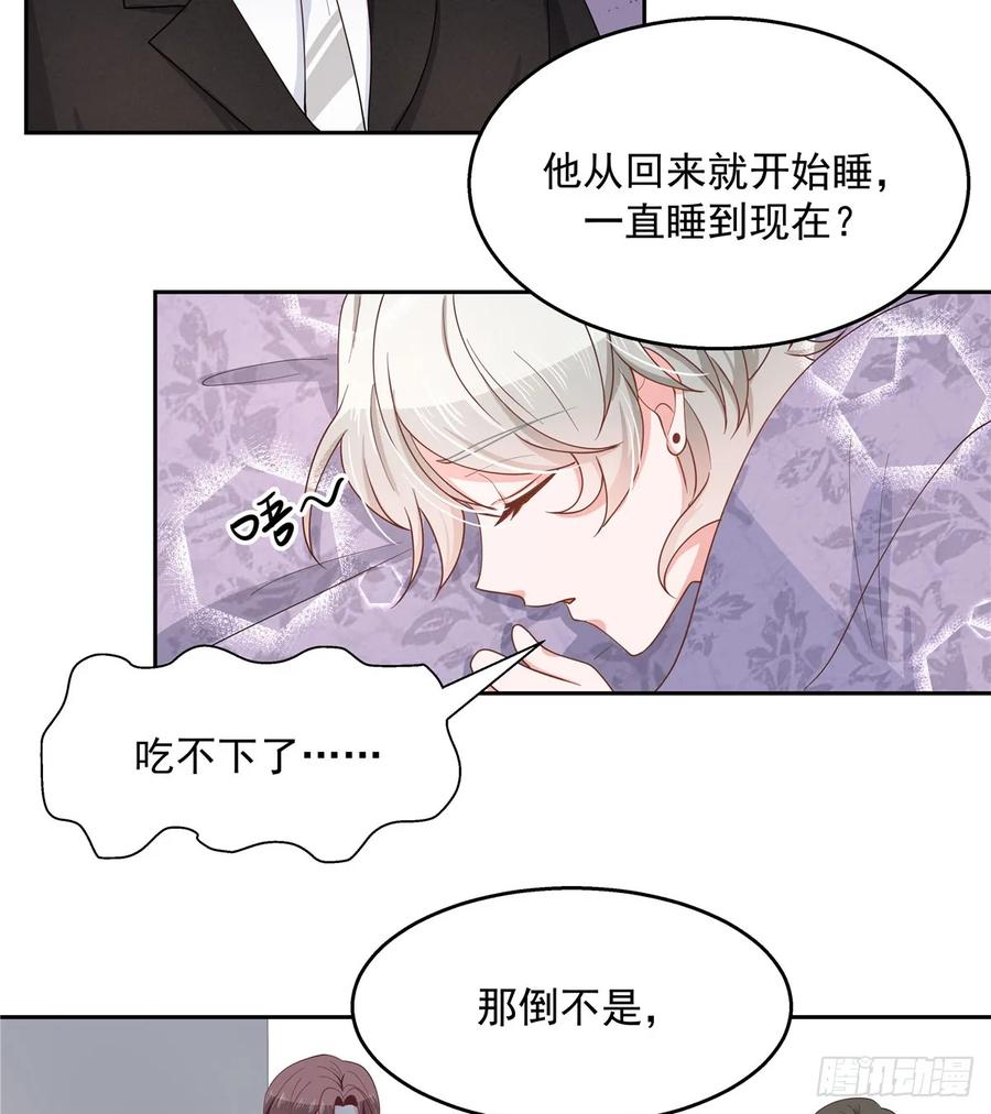 国民校草是女生韩漫全集-第八十一话 在一起了？！无删减无遮挡章节图片 