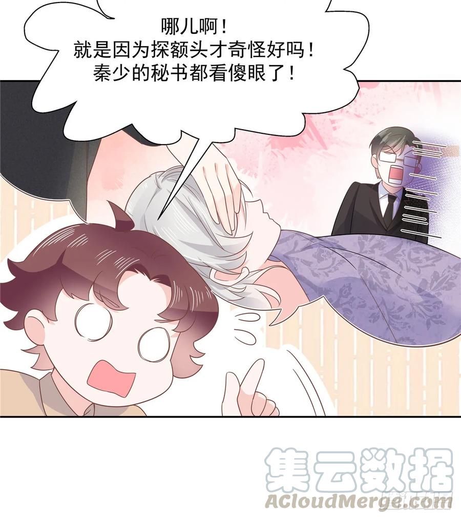 国民校草是女生韩漫全集-第八十一话 在一起了？！无删减无遮挡章节图片 