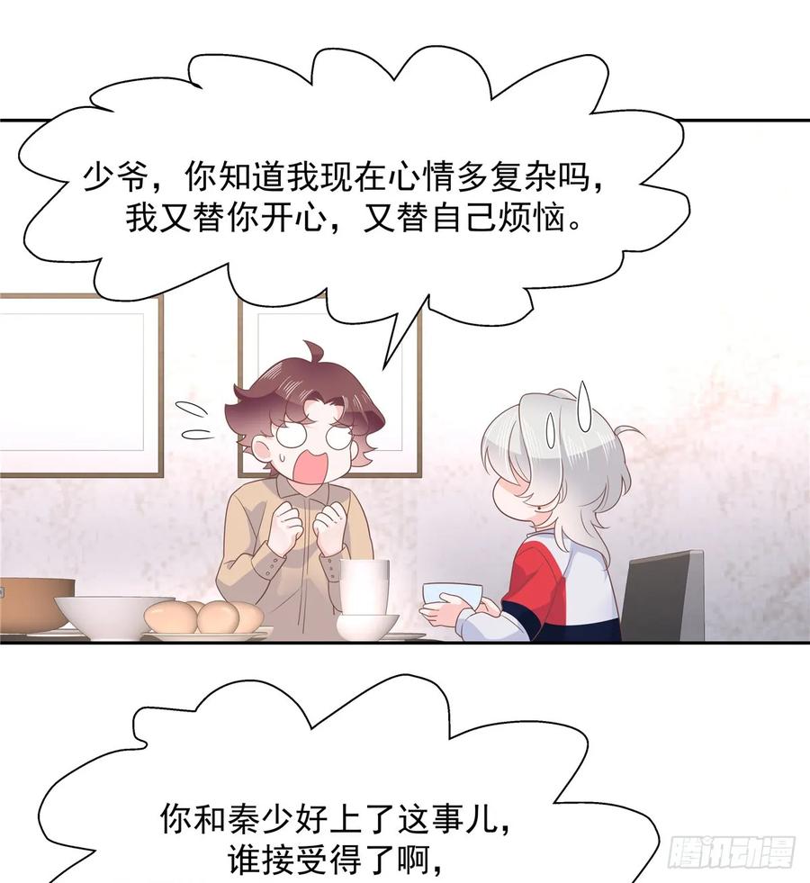 国民校草是女生韩漫全集-第八十一话 在一起了？！无删减无遮挡章节图片 