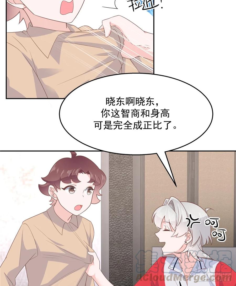 国民校草是女生韩漫全集-第八十一话 在一起了？！无删减无遮挡章节图片 