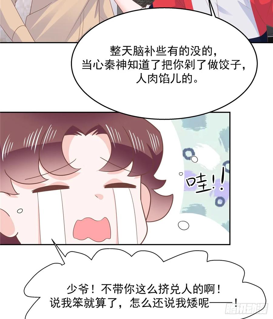 国民校草是女生韩漫全集-第八十一话 在一起了？！无删减无遮挡章节图片 
