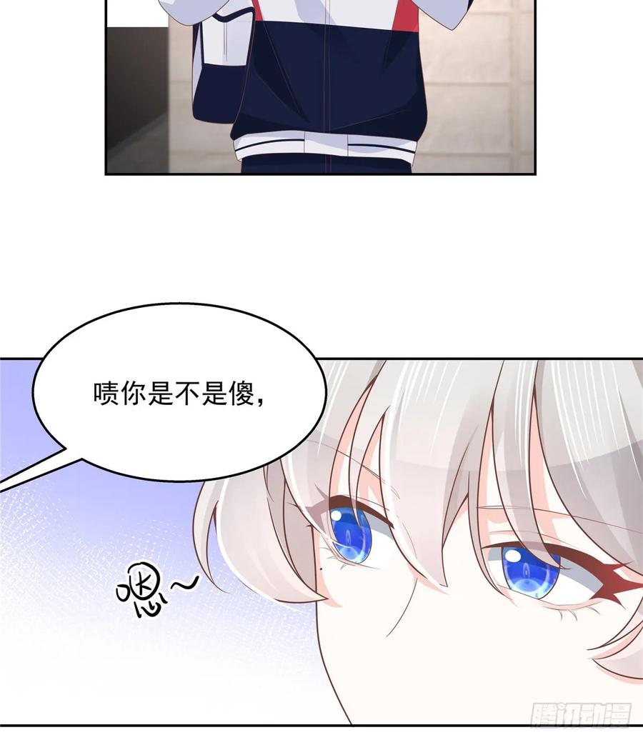 国民校草是女生韩漫全集-第八十一话 在一起了？！无删减无遮挡章节图片 