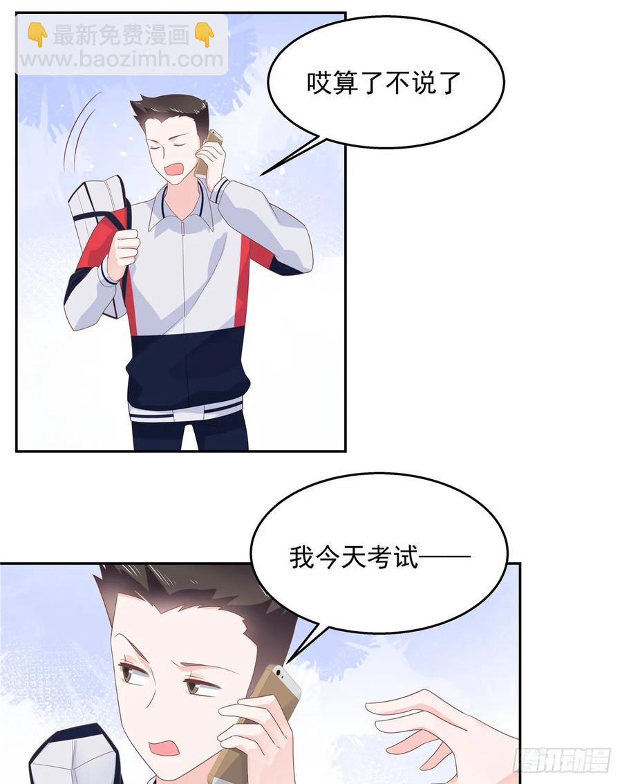 国民校草是女生韩漫全集-第八十一话 在一起了？！无删减无遮挡章节图片 