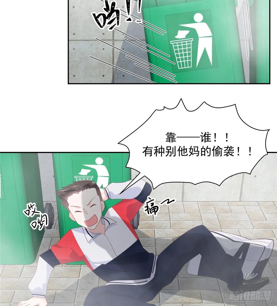 国民校草是女生韩漫全集-第八十一话 在一起了？！无删减无遮挡章节图片 