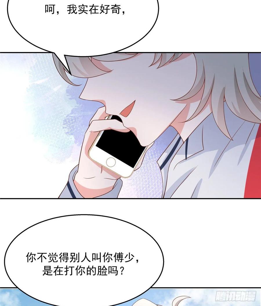 国民校草是女生韩漫全集-第八十二话 要打架就亲自来无删减无遮挡章节图片 