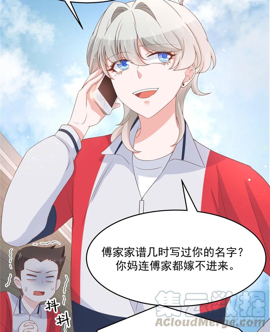 国民校草是女生韩漫全集-第八十二话 要打架就亲自来无删减无遮挡章节图片 