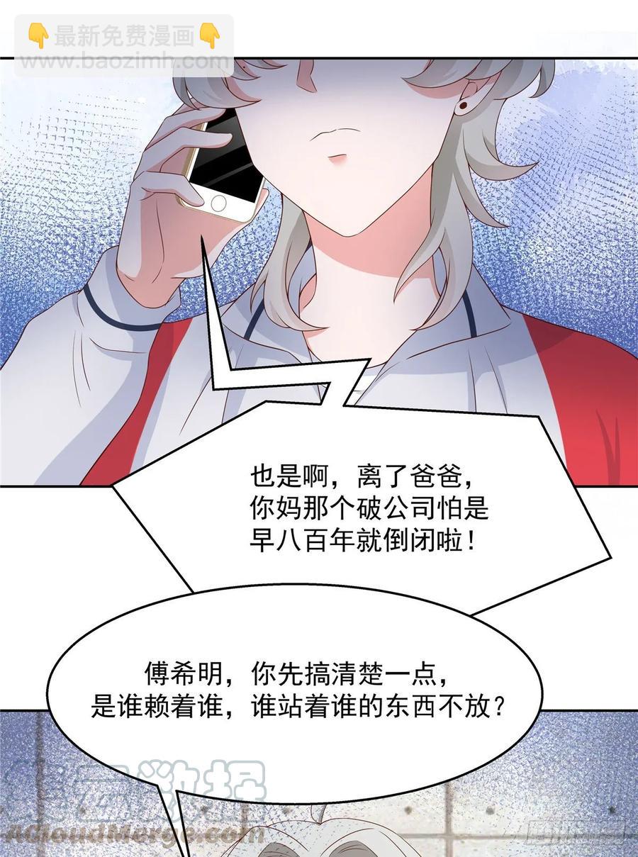 国民校草是女生韩漫全集-第八十二话 要打架就亲自来无删减无遮挡章节图片 