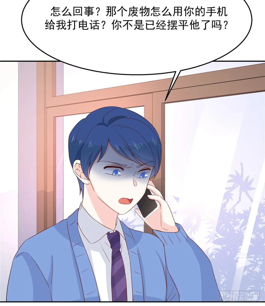国民校草是女生韩漫全集-第八十二话 要打架就亲自来无删减无遮挡章节图片 