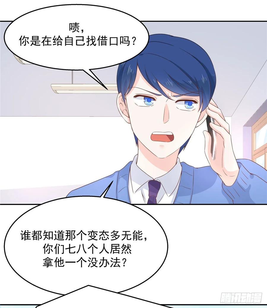 国民校草是女生韩漫全集-第八十二话 要打架就亲自来无删减无遮挡章节图片 